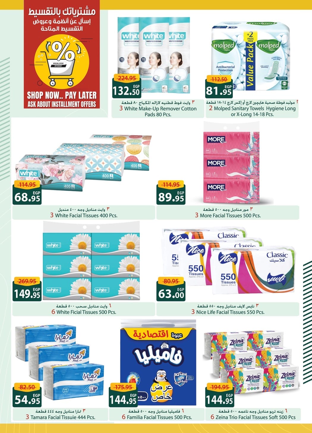 spinneys offers from 17jun to 1jun 2025 عروض سبينس من 17 يونيو حتى 1 يونيو 2025 صفحة رقم 29